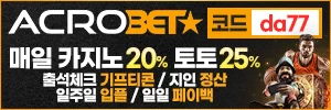 아크로벳 - 야동천사