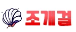 조개걸 - 야동천사